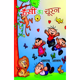 lokoday hansi ka chooran
