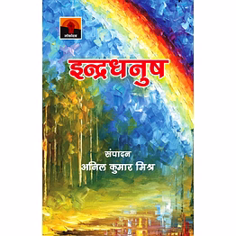 lokoday indradhanush