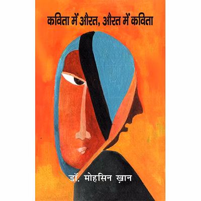 lokoday kavita men aurat aurat men kavita