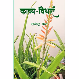 lokoday kavya vidhayen