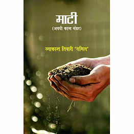 lokoday maati