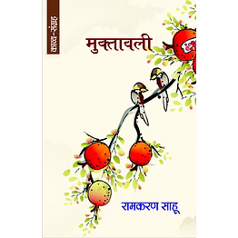lokoday muktawali