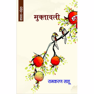 lokoday muktawali