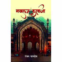lokoday nakhlau darwaza