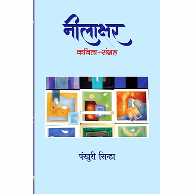 lokoday neelakshar