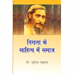 lokoday nirala ke sahitya men samaj