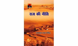 Raj Ki Neeti