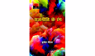 Rajneeti Ke Rang