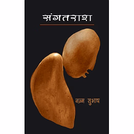 lokoday sangtarash