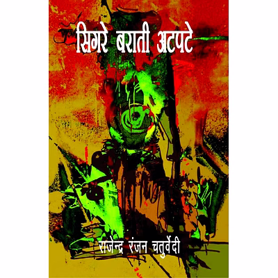 lokoday sigre barati atpate