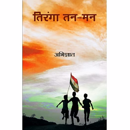 lokoday tiranga tan man