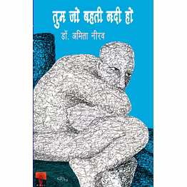 lokoday tum jo bahati nadi ho
