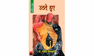 Uthate Huye