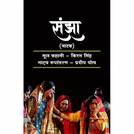 lokoday sanjha