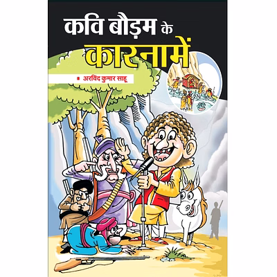 lokoday kavi baudam ke karname