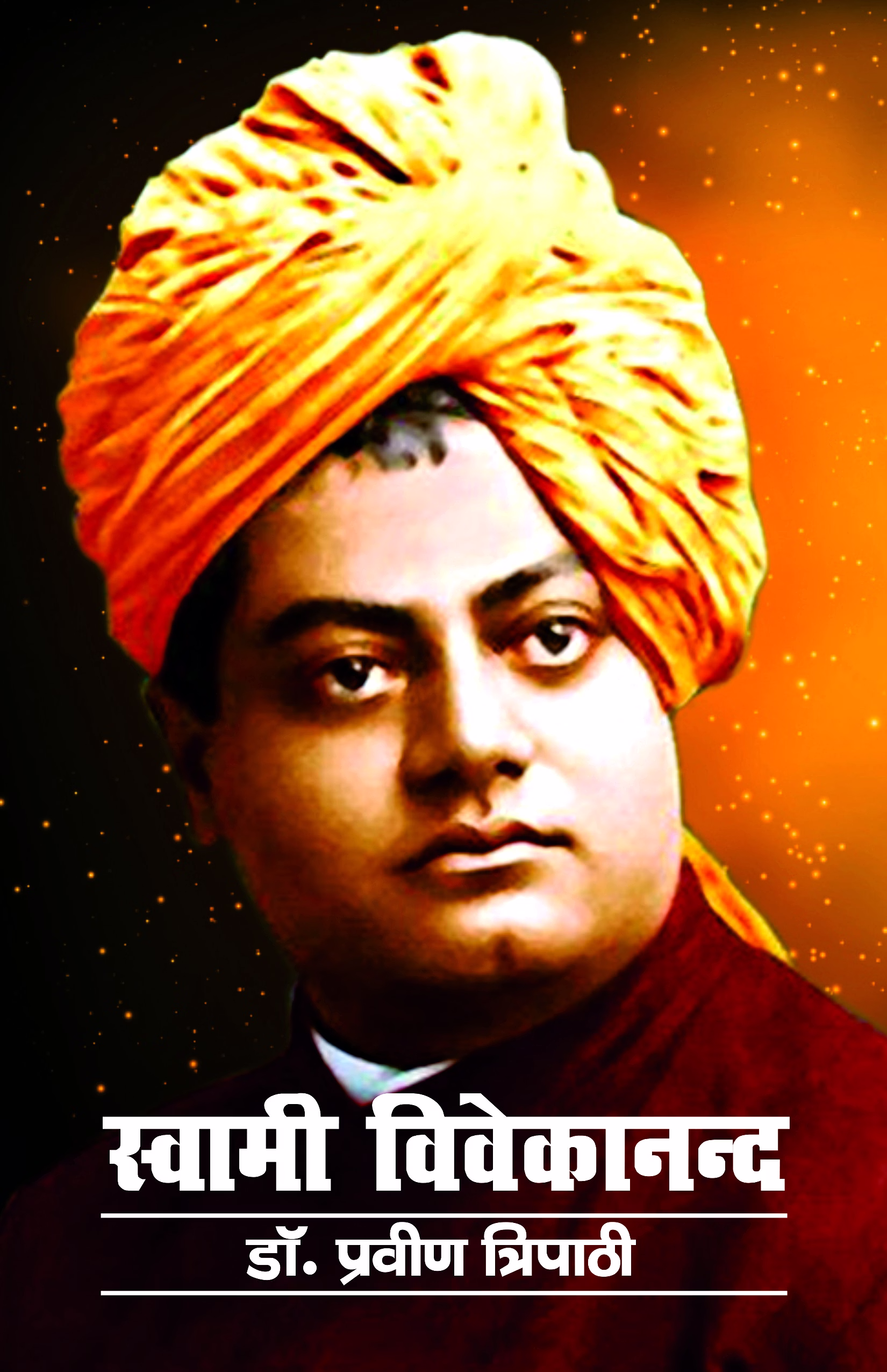 Swami Vivekananda image 1