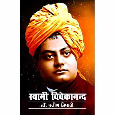 lokoday swami vivekananda