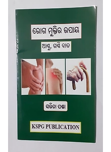 Natural Treatment for Arthritis