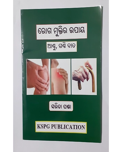 Natural Treatment for Arthritis-KSPGP01ARTH
