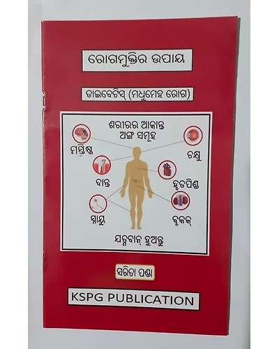 Natural Treatment for Diabetes-KSPGP02DIAB