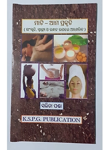 Maati Aama Prakruti