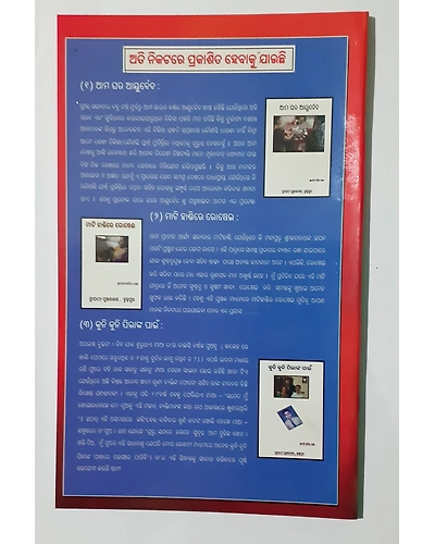 Saundarya Samahar-1