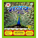 Kabuli Chana-MAMRTK-036-sm