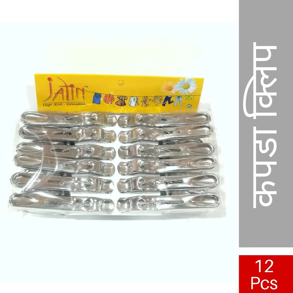 Kapada / Cloth Clip Stainless Steel (12 Pc Pack)-BM1947