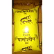 PALMOLEIN BOX - 750 GMS-PB-750GM-sm