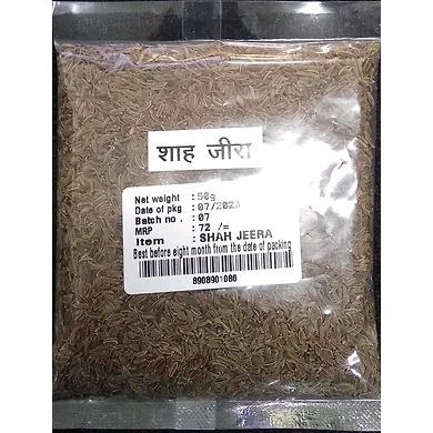 Shah Jeera 50g-shahjeera50gbmwasd