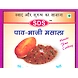SDS Pav Bhaji Masala 50g-sdspavbhajimasala50g-sm