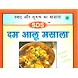 SDS Dam Aloo Masala 50g-sdsdamaloomasala50g-sm