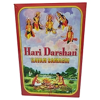 Hari Darshan Havan Samagri 400g