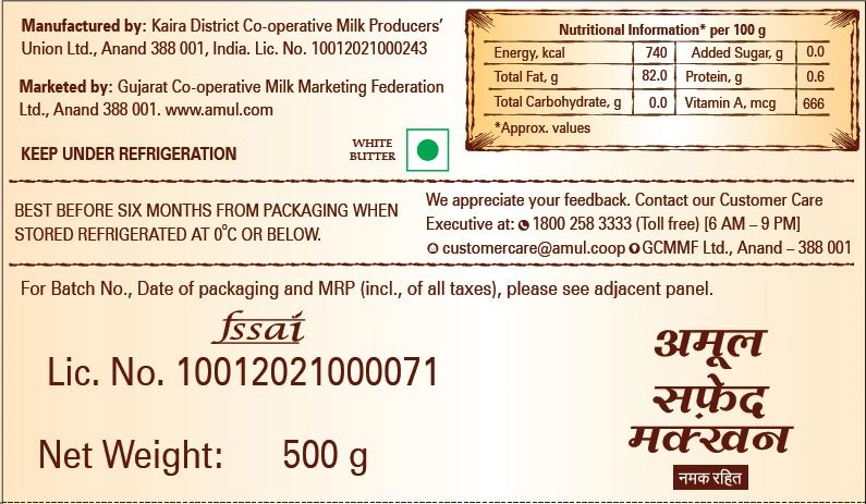 Amul safed makkhan-500 gm-1