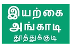 IYARKAI ANGADI, Thoothukudi-logo