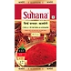 Suhana Kashmiri Chilli Powder Box-SKU-KAR-9920-sm