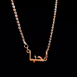 luxurious urdu pendant cnc32 | customizable metal necklace