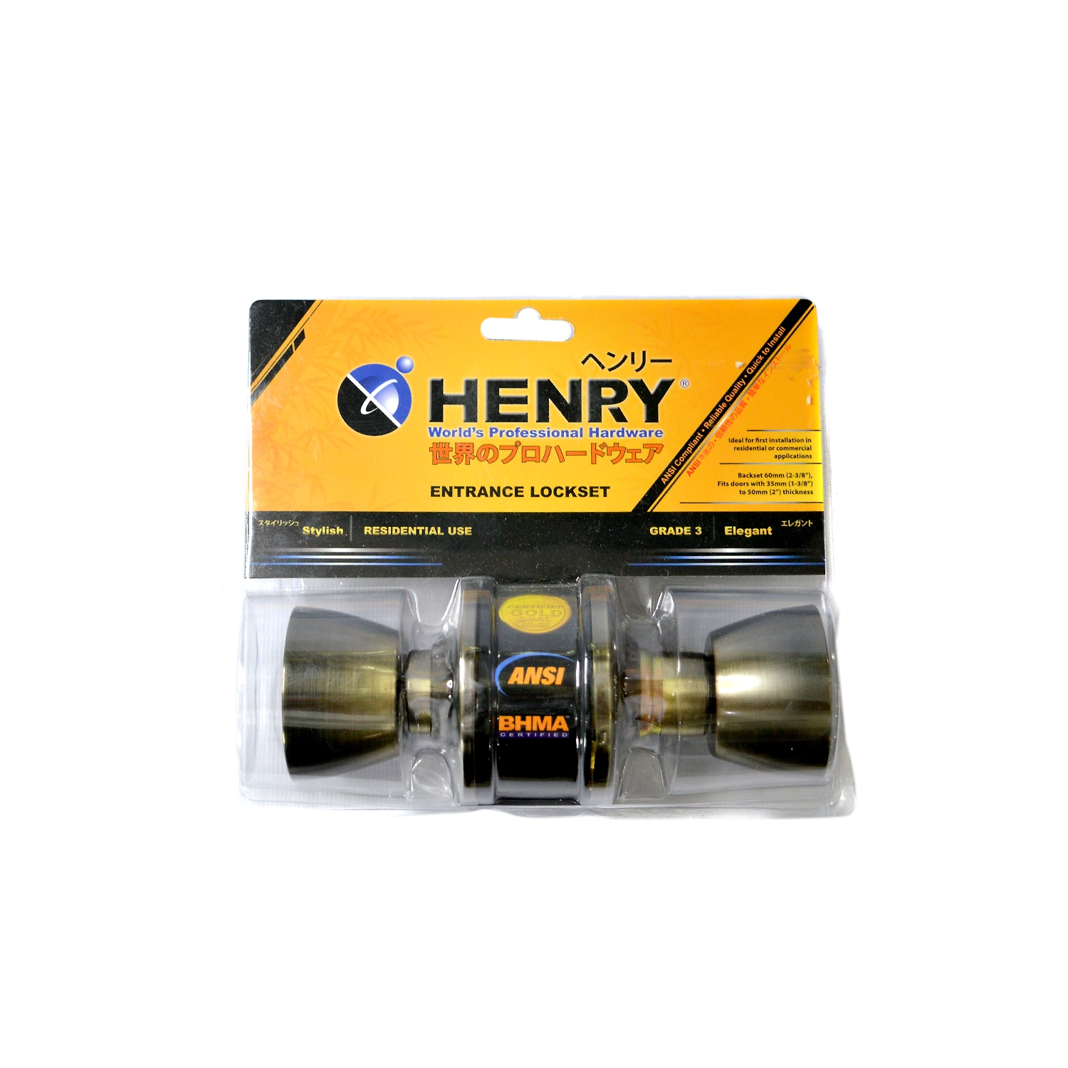 Henry Cylindrical Lock - HCL01-AB | NCCC Online Store