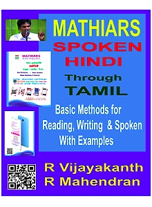 Mathiars Spoken Hindi Through Tamil and English QR