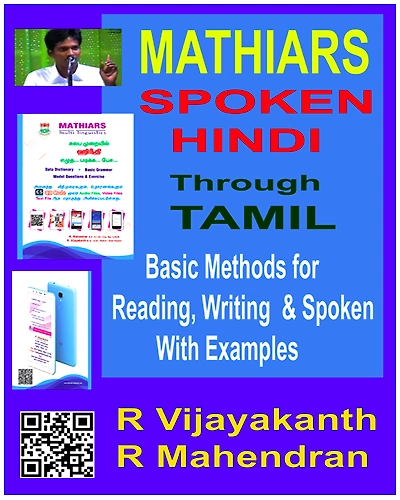 Mathiars Spoken Hindi Through Tamil and English QR-6486510