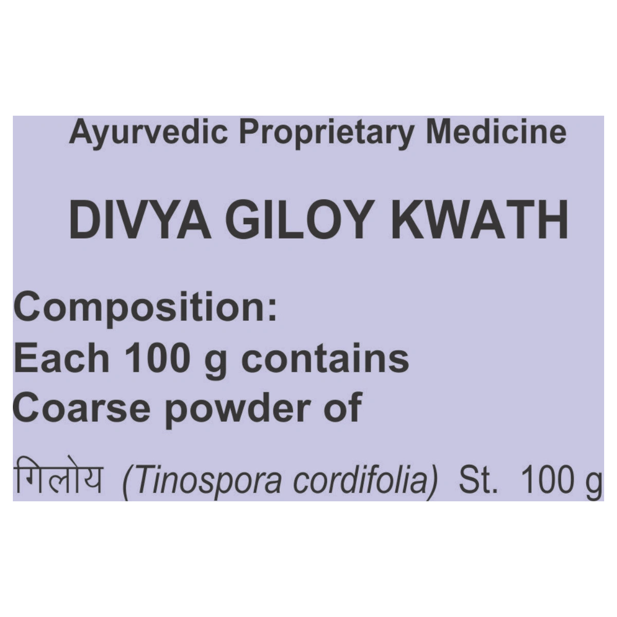 Divya Giloy Kwath-200 g-2