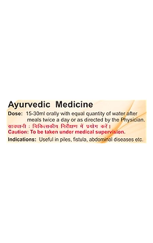 DIVYA ABHYARISTH 450 ML