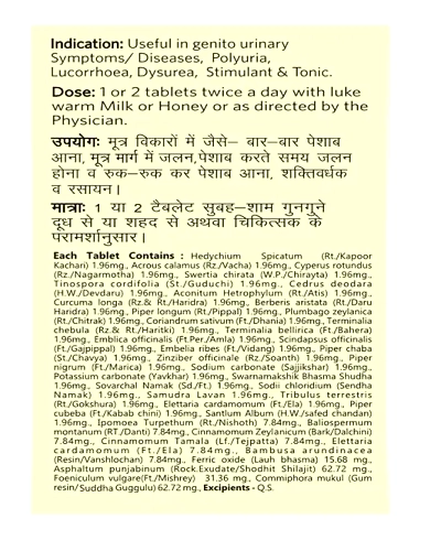 Baidyanath Chandraprabha Bati Useful In Urinary Disorders-80 tab-1