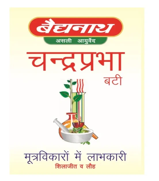 Baidyanath Chandraprabha Bati Useful In Urinary Disorders-B76-1