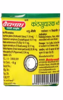 Kanthasudharak Bati Pack Of-2