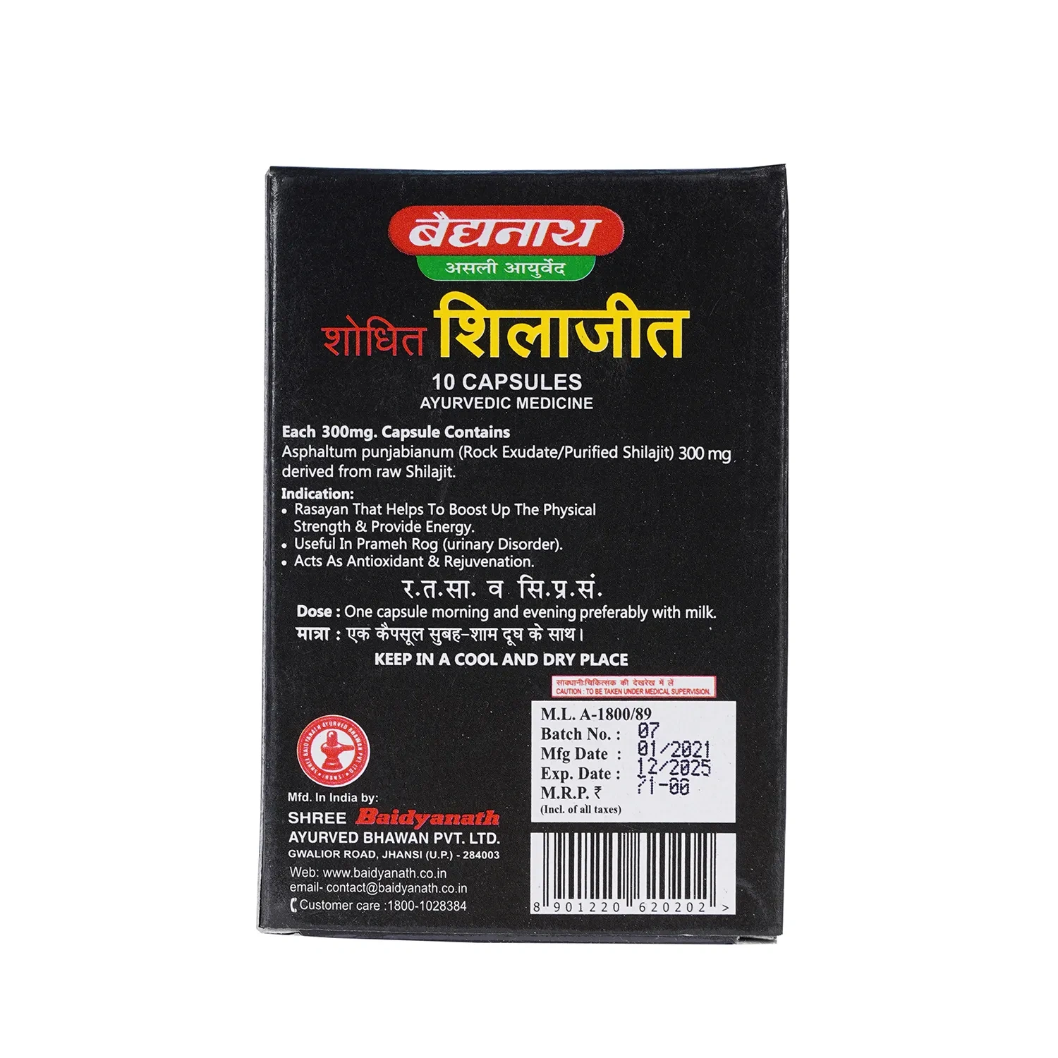 Baidyanath Shodhit Shilajit Capsule It Helps Increase Stamina And Sperm Count-30 CAP-2