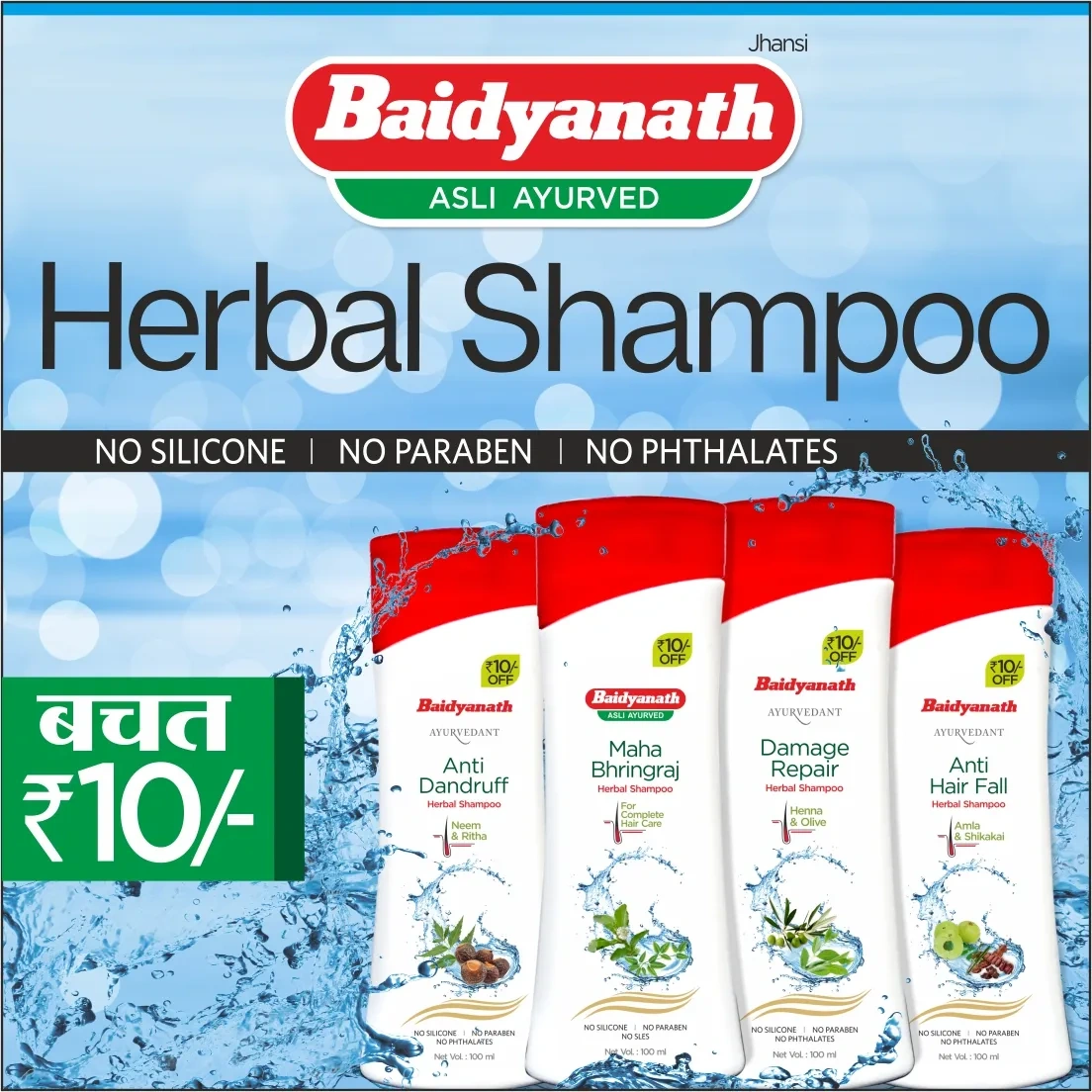 Baidyanath Damage Repair Anti Hair Fall Anti Dandruff Combo Pack Shampoo-100/100/100 ML-3