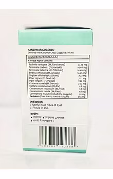 Baidyanath Ayurvedant Kanchnar Guggulu Useful In All Type Of Cyst