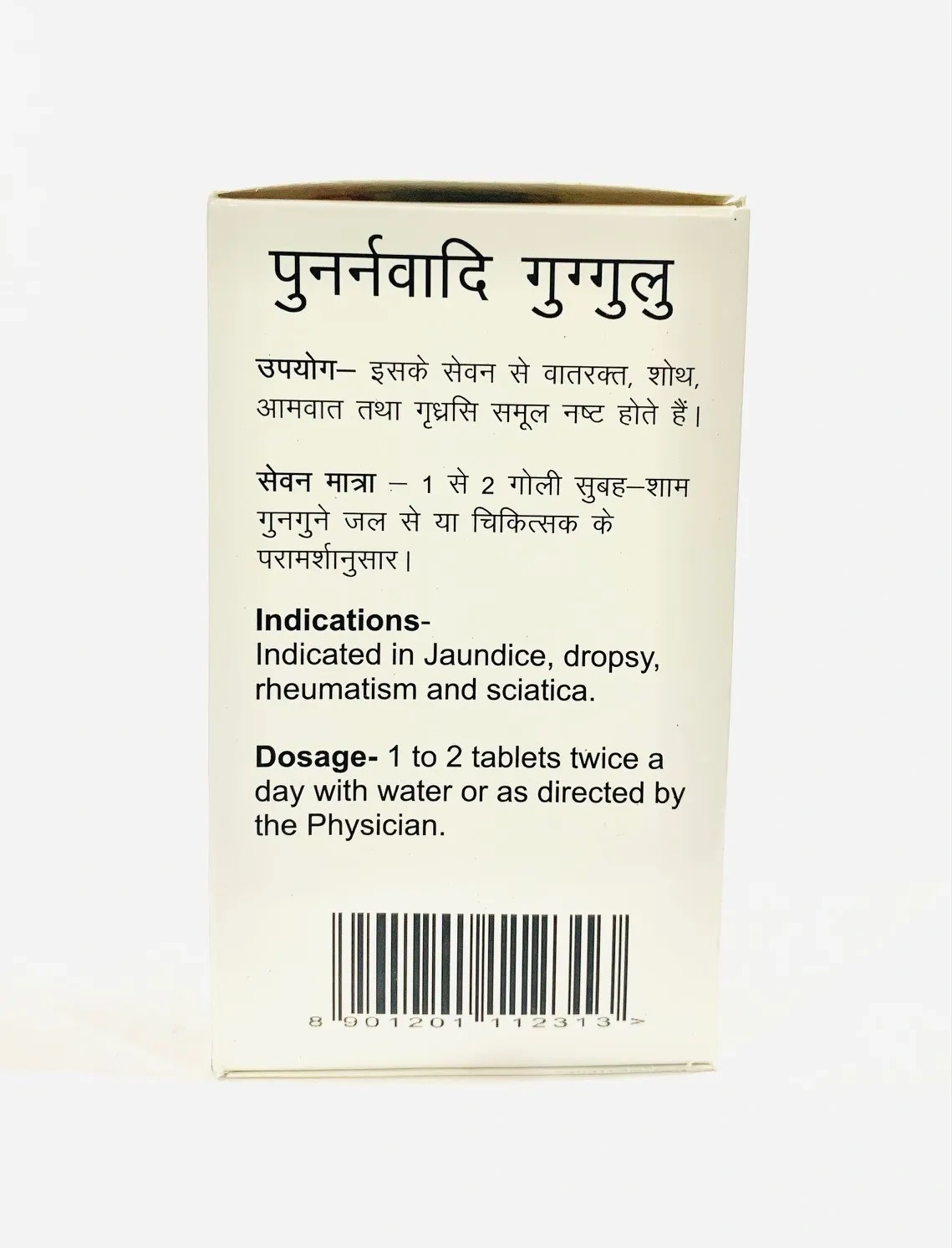 Baidyanath Ayurvedant Punarnavadi Guggulu It Reduces Joint Pain-120 TAB-3