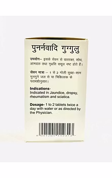 Baidyanath Ayurvedant Punarnavadi Guggulu It Reduces Joint Pain